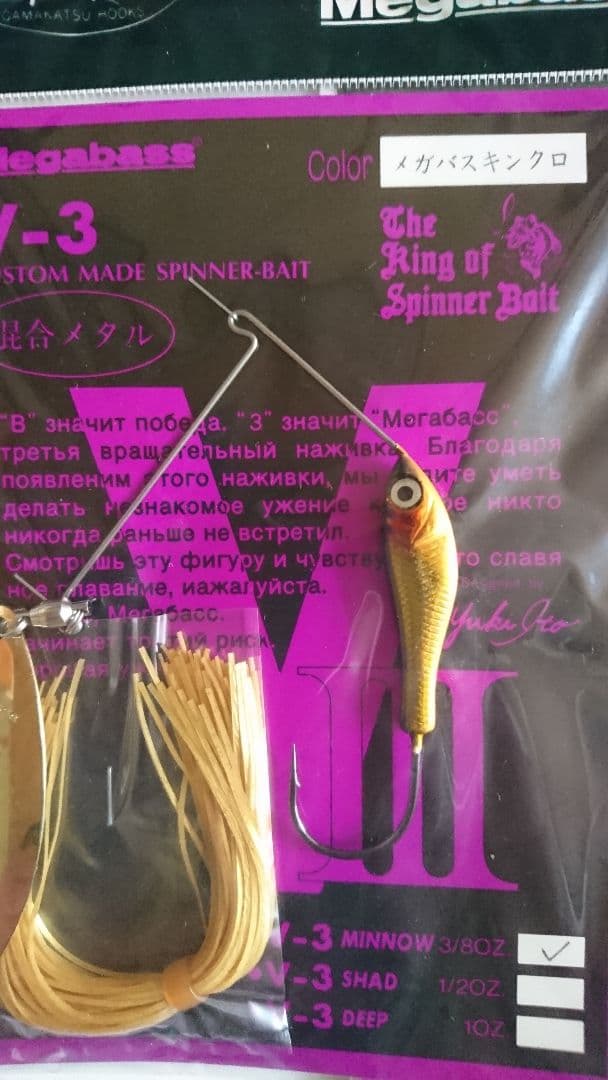 メガバス スピナーベイト V-3(②種+midge)セット 新品未開封