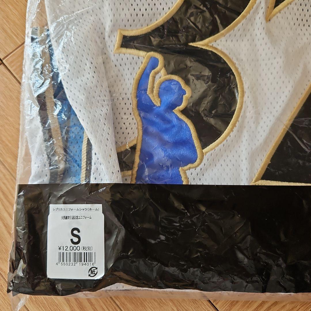 新品未開封♡矢野謙次　引退記念　ユニフォーム