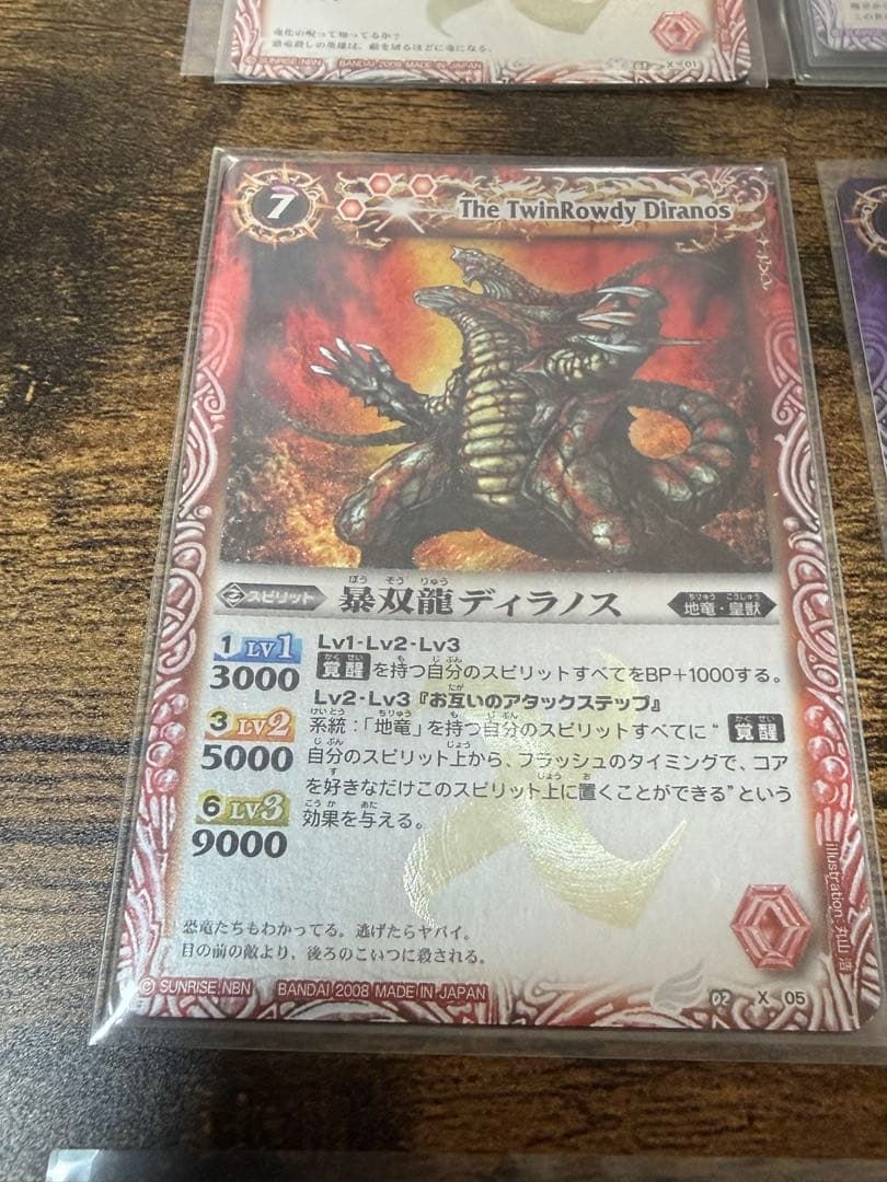 バトルスピリッツ 初期Xレア　美品　1弾〜3弾
