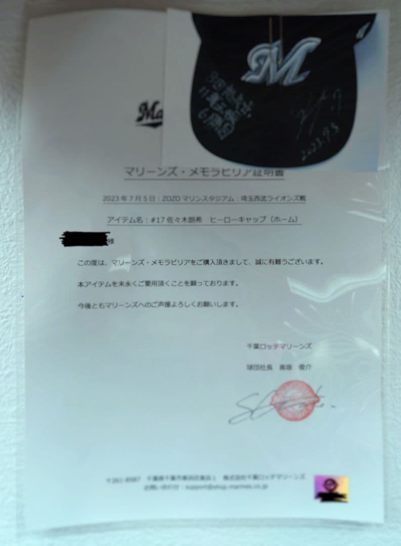 【3/31出品終了】直筆サイン入り　試合着用キャップ