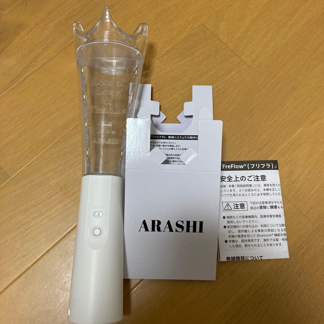 嵐 we are ARASHI 2026 ペンライト