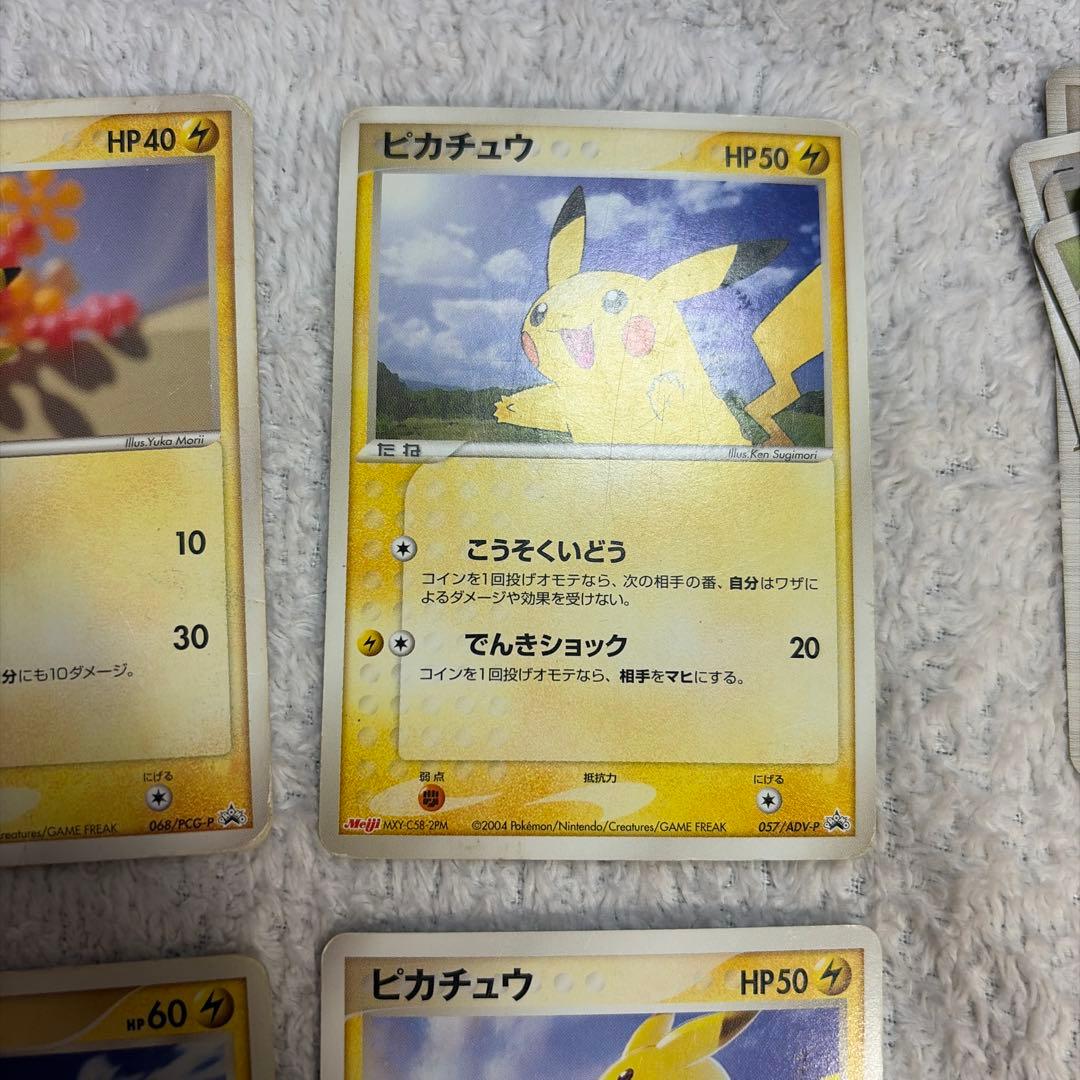 ピカチュウ　まとめ　ポケカ　ポケモンカード