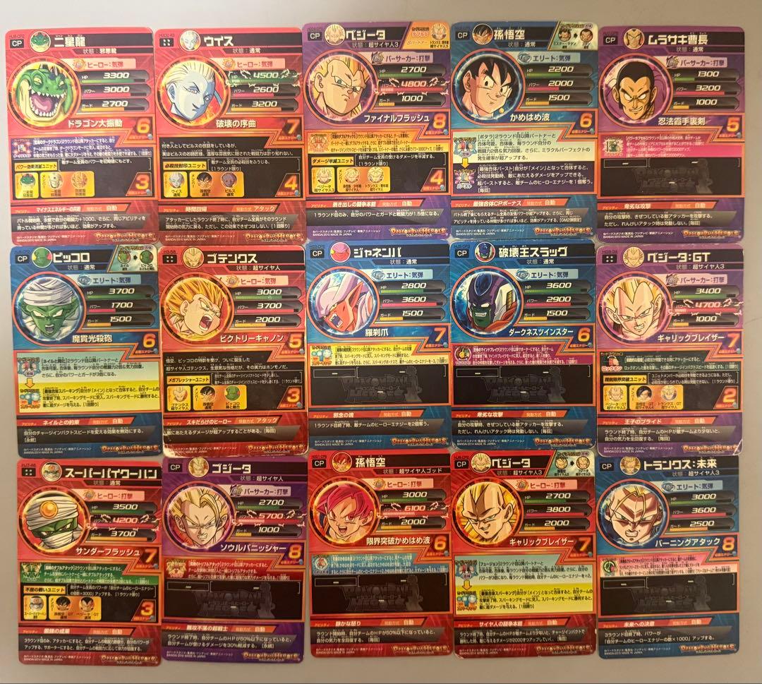 スーパードラゴンボールヒーローズカードセット 個別売り可能