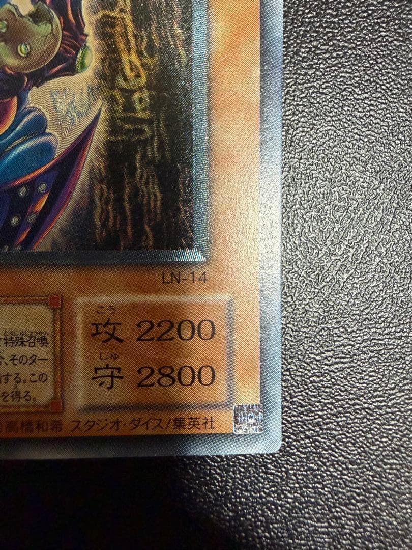 遊戯王　ダーク・ネクロフィア レリーフ