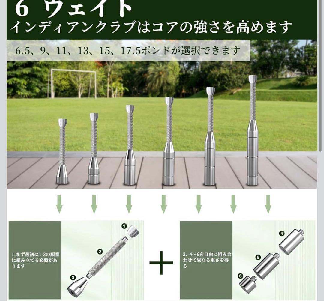 6-in-1 コンパクト設計 調整可能 インディアンクラブ スチール製