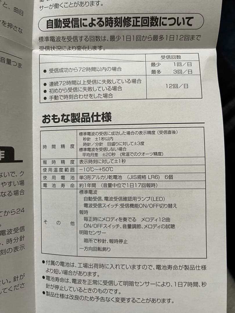 【新品未使用】CITIZEN 4RN414-023 バルドリーム 電波置時計