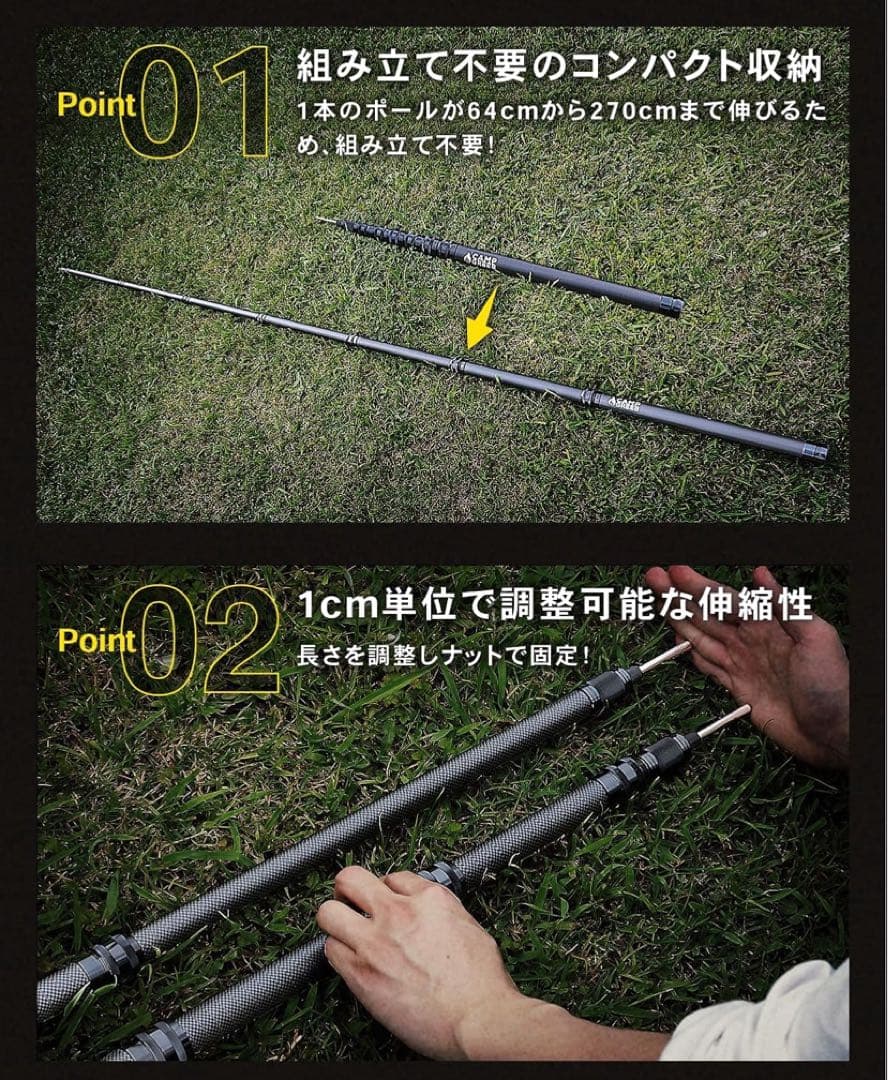 カーボンテントポール2本 270cm無段階調節 キャンプグリーブ