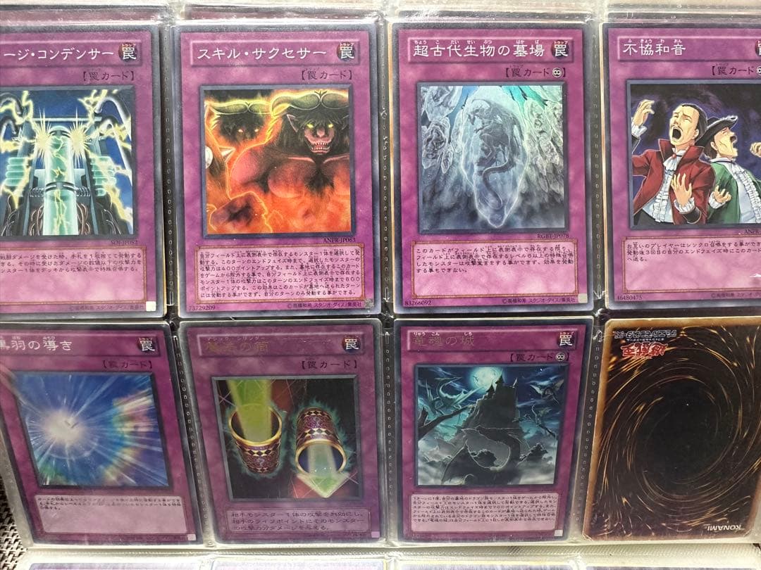 遊戯王OCGカードセット まとめ売り　引退　罠　全てレアカード