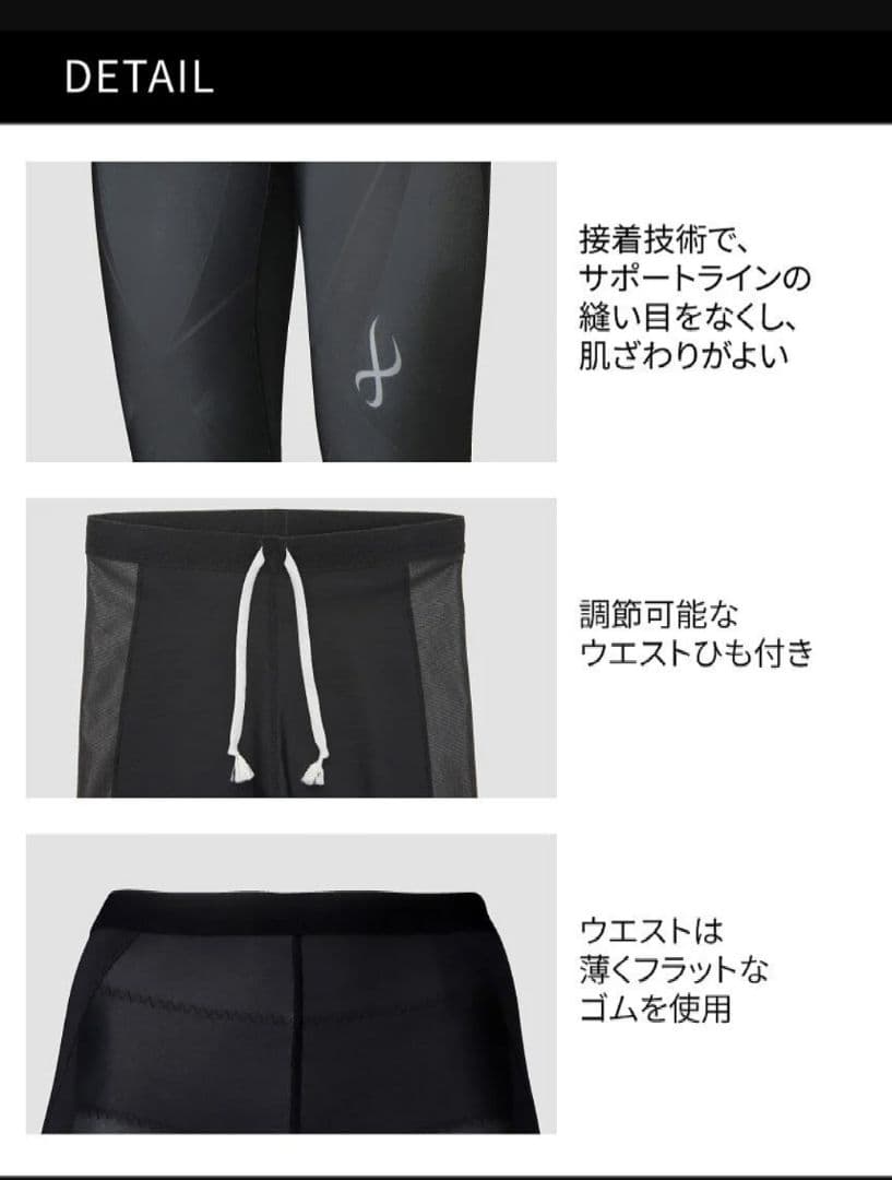 CW-X GENERATOR MODEL 2.0 軽量 HZY399 Sサイズ