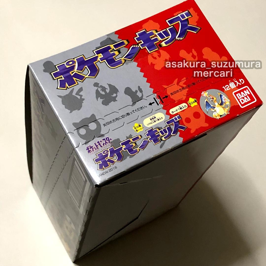 新品未開封 ポケモンキッズ 初弾 1BOX ボックス 未使用 リザードン 復刻
