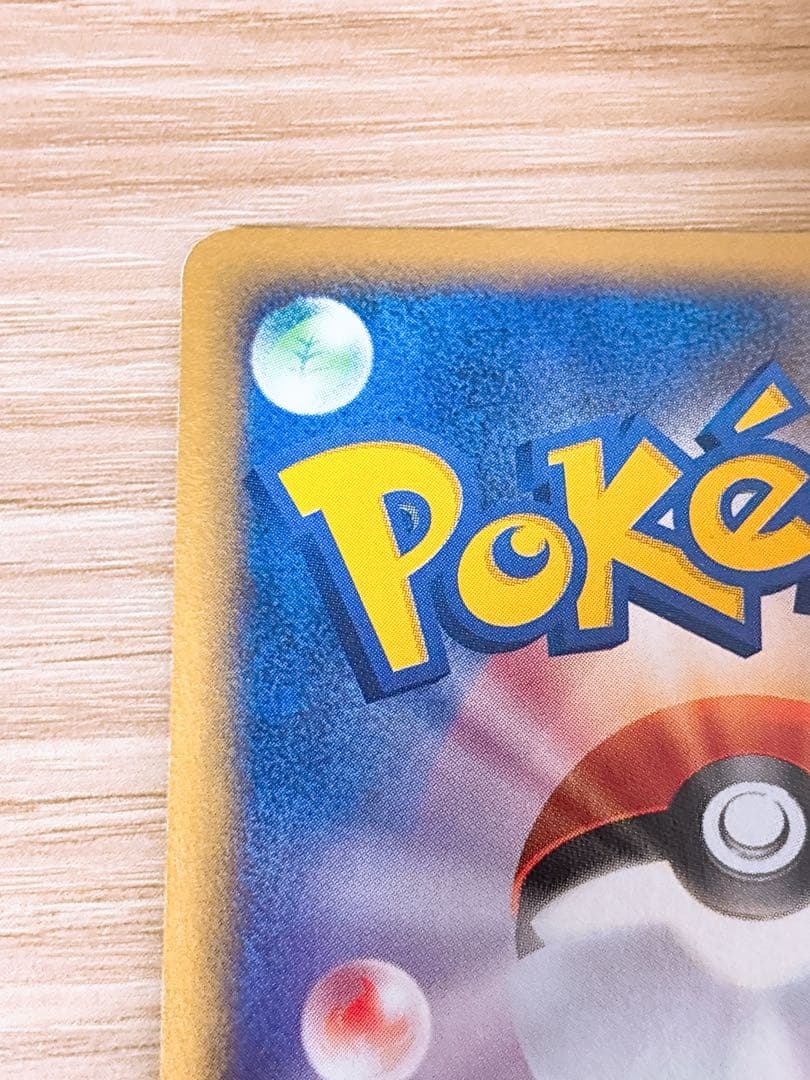 ポケモンカード マクドナルド ヤドン 014/018