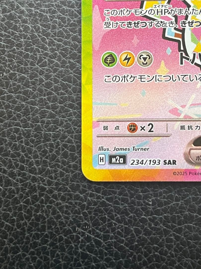 【即日発送】ピカチュウex SAR MEGAドリームex