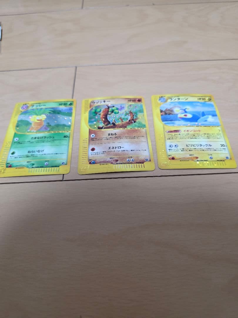 ナッシー 　ウソッキー　ランターン　ポケモン eカード3枚セット