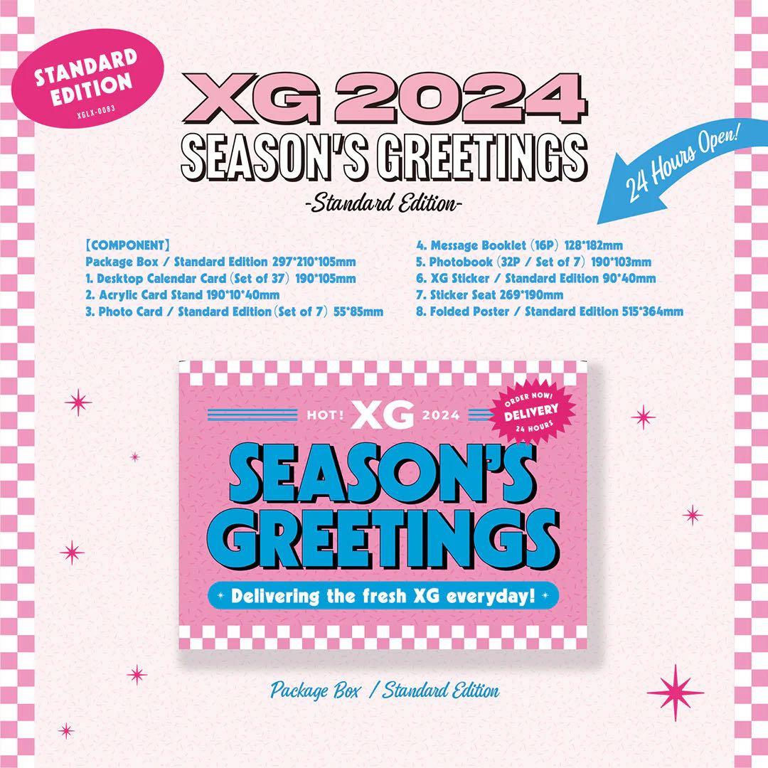XGシーグリ2024standard edition