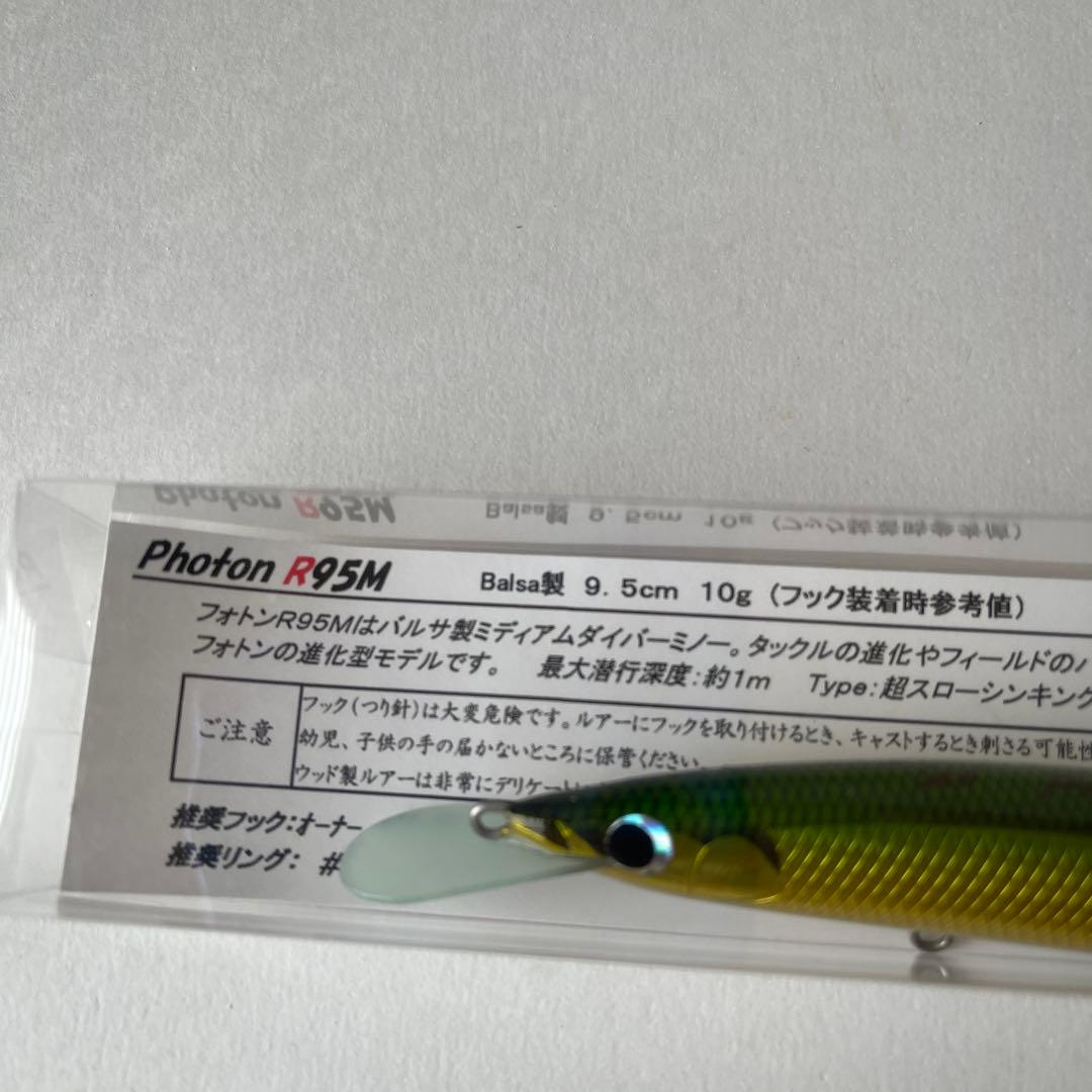レプトン　フォトン　ルアー