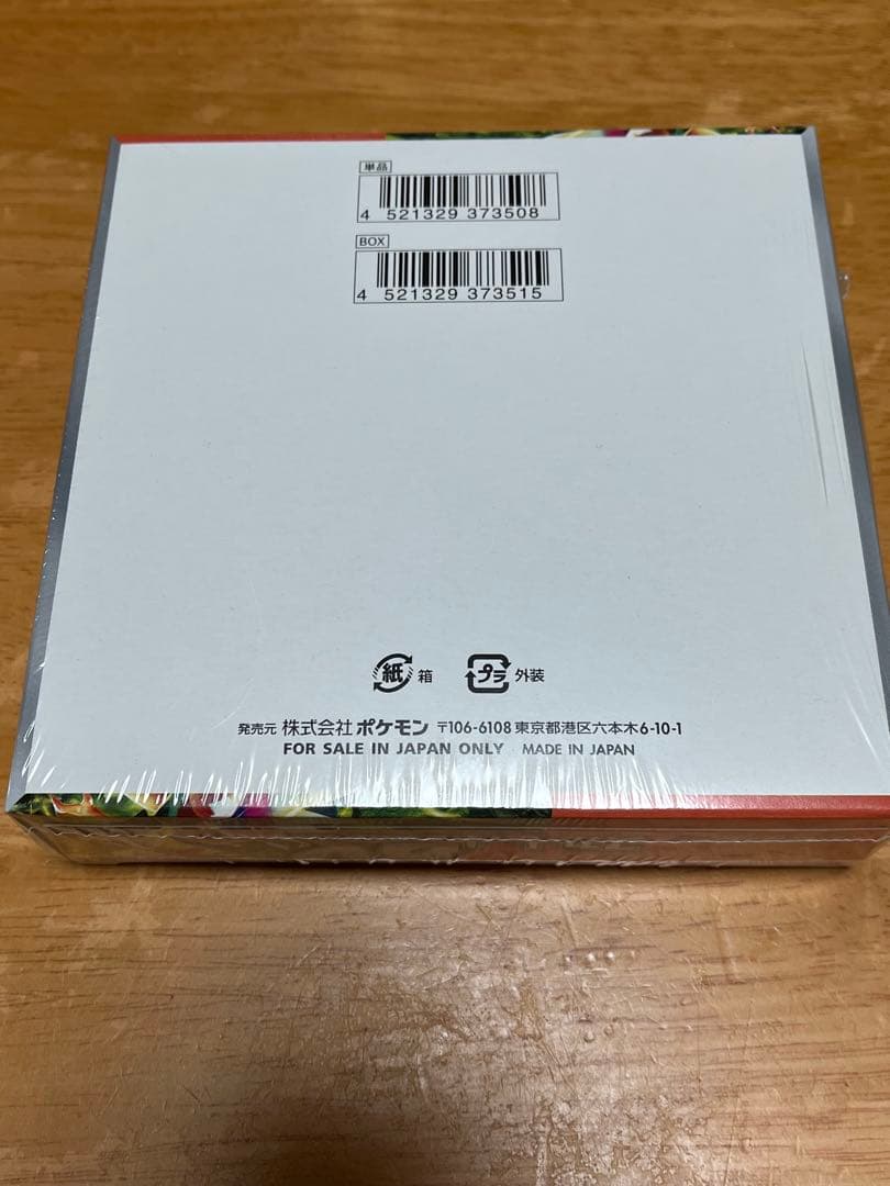 ポケモンカードゲーム スカーレットex シュリンク付き