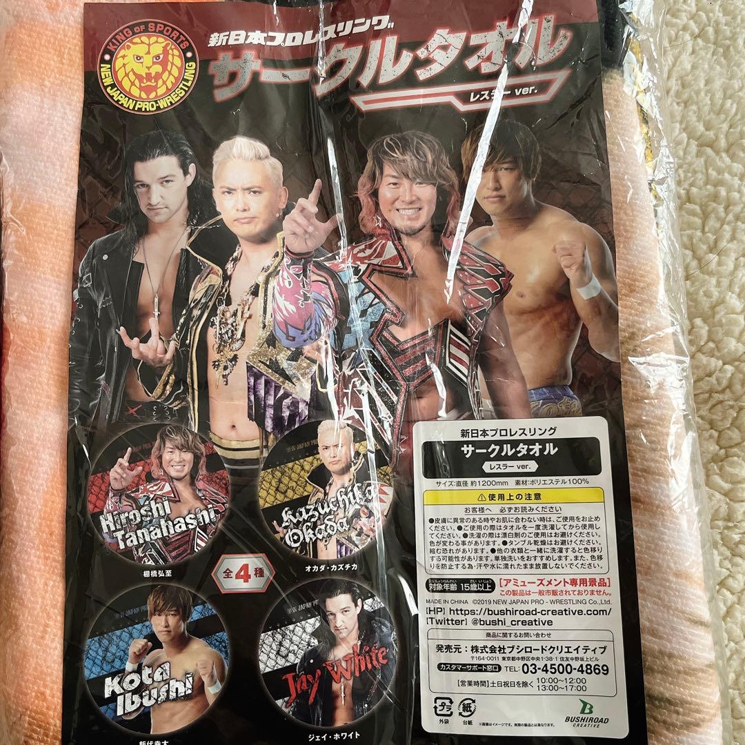 オカダカズチカ 非売品フィギュア＆サークルタオルセット