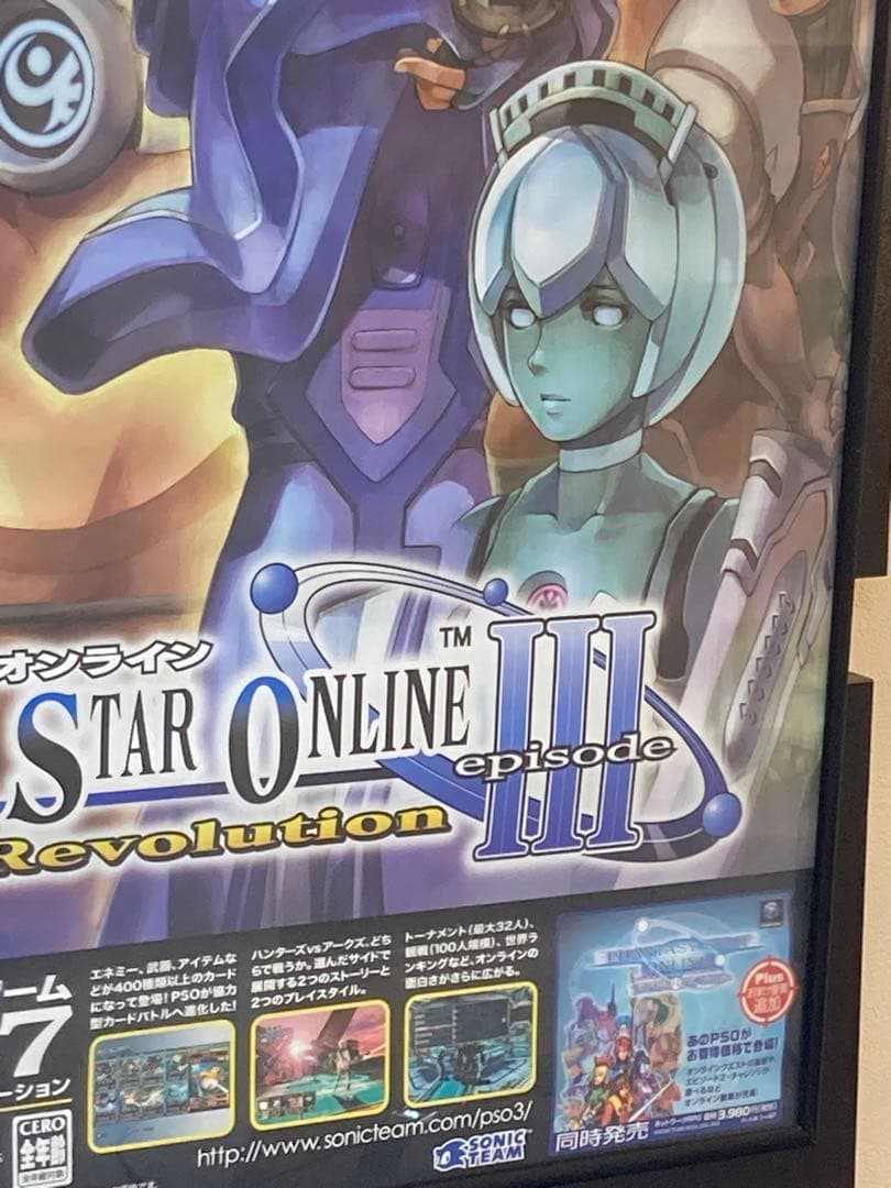 ファンタシースターオンライン ポスター B2 告知 販促 非売品 PSOep3