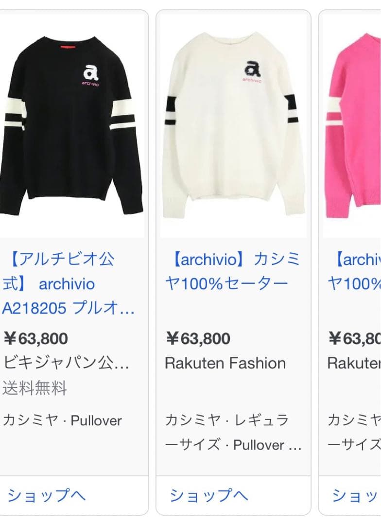 アルチビオ　カシミヤ 100% セーター　ニット　38