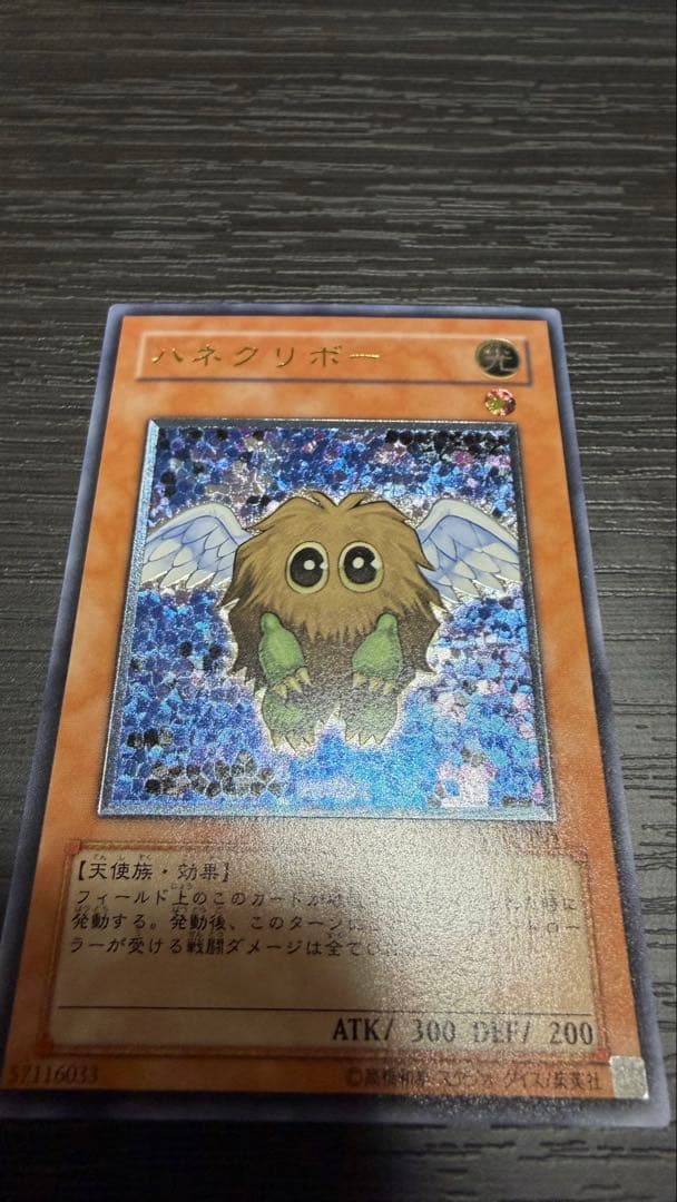 ハネクリボー レリーフ (極美品) ハネクリボーlv10 ウルトラ(おまけ)