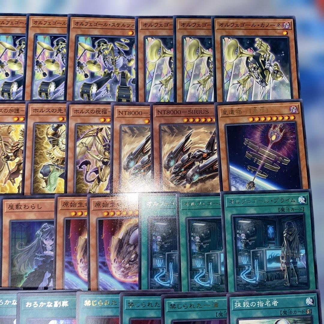 【2329】遊戯王 【本格構築‼️】オルフェゴール 構築済みデッキ‼️