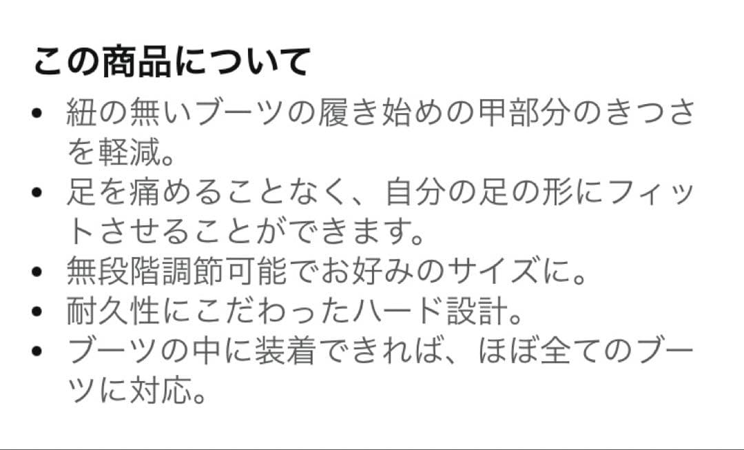 Sin ウエスタンストレッチャー　甲伸ばし　ブーツ