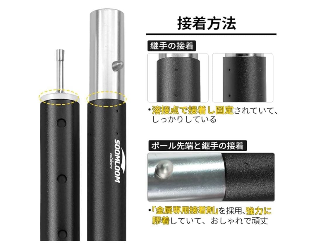 Soomloom テント　タープ　ポール 直径33mm
