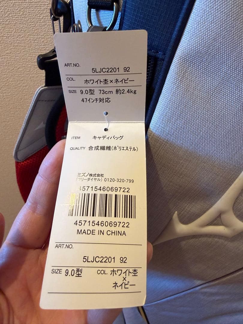 Mizuno キャディバッグ 9.0型　ホワイト杢×ネイビー