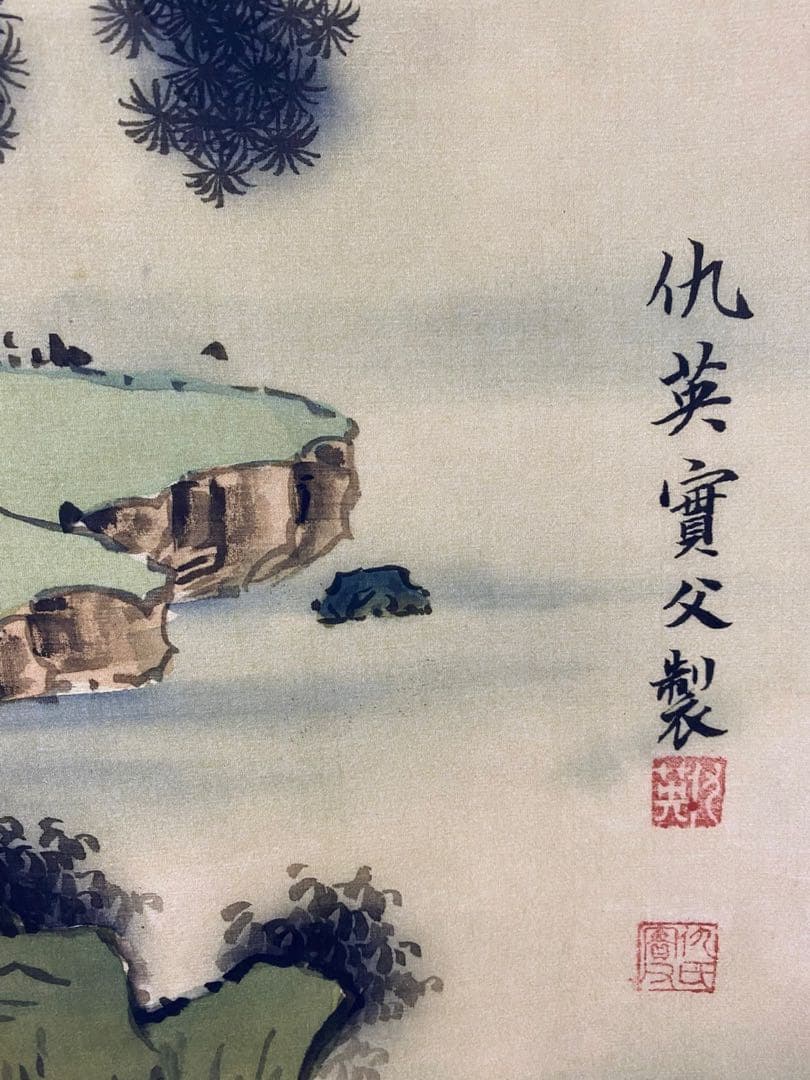 仇英 松風瀑影 中国画 掛け軸 水墨画 和室 玄関 茶室 壁掛け 美術品