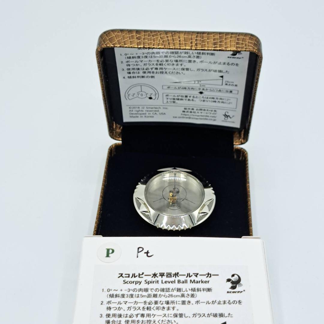 スコルピ水平器ボールマーカー　Polaris　ポラリス　刻印なし　プラチナ