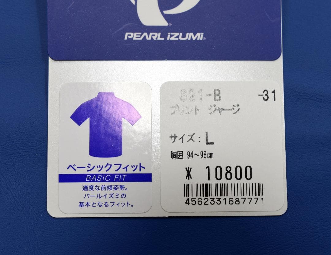 PEARL IZUMI ジャージ 621-B size:L 白