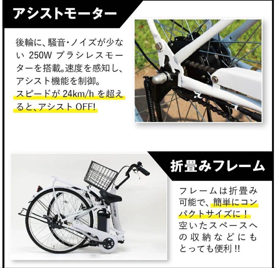 新品‼️値下げ‼️電動アシスト折り畳み自転車 26インチFIELD CHAMP