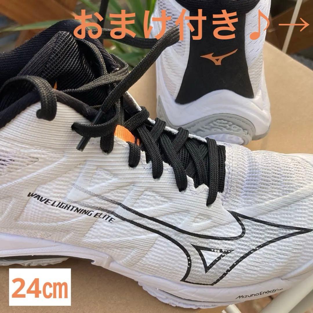 【 新作】ミズノWAVE LIGHTNING ELITE 24cmミドル