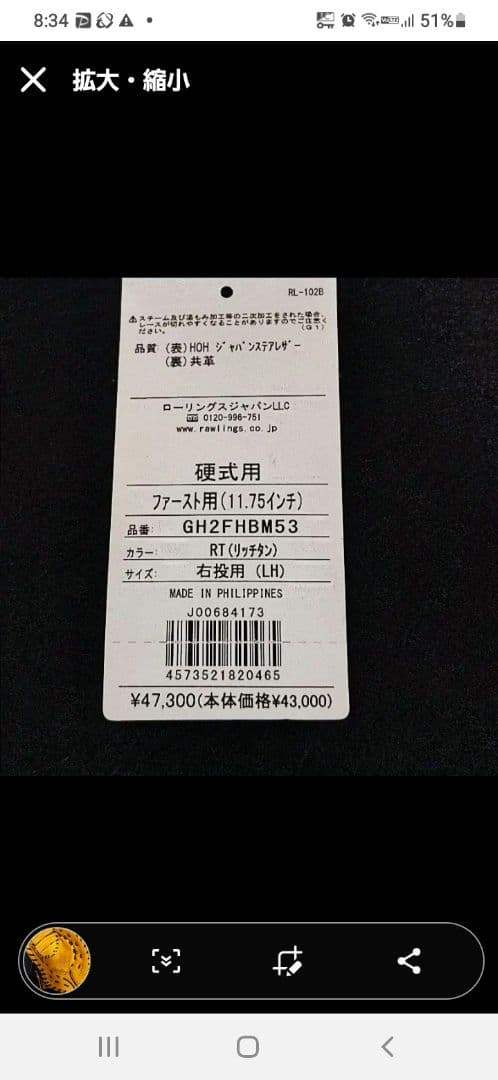 【美品】ローリングス　ファーストミット　硬式グローブ
