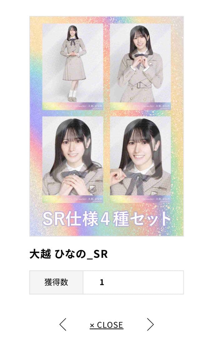 乃木坂46 大越ひなの 生写真 乃木コレ SR 40th制服