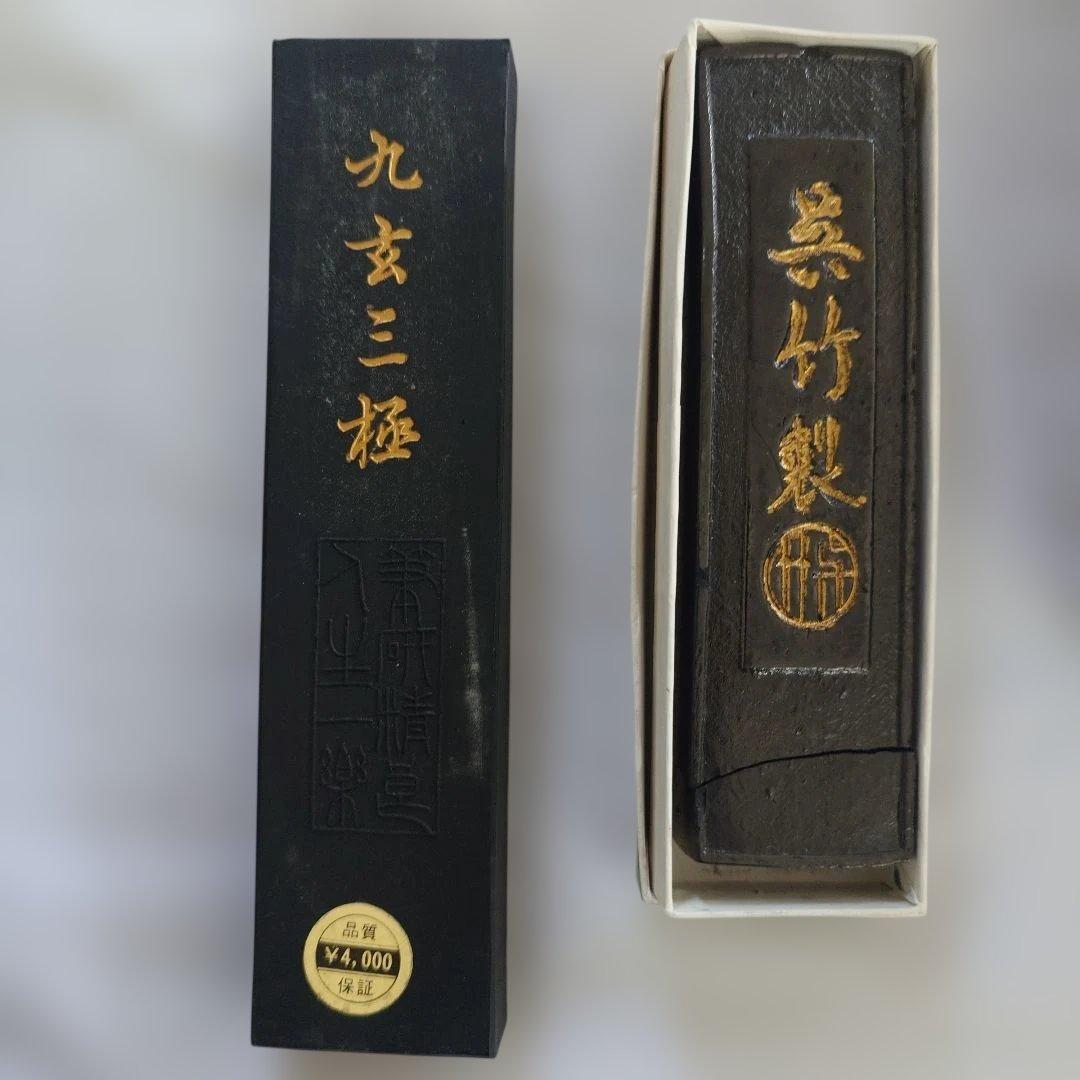 書道セット 墨、硯、文鎮、筆など箱付き
