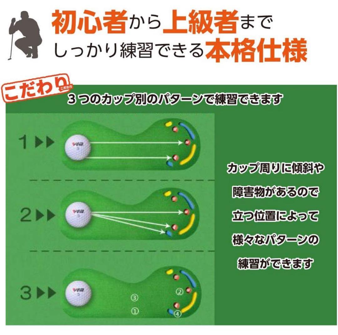 ゴルフ練習マット 3カップ付き