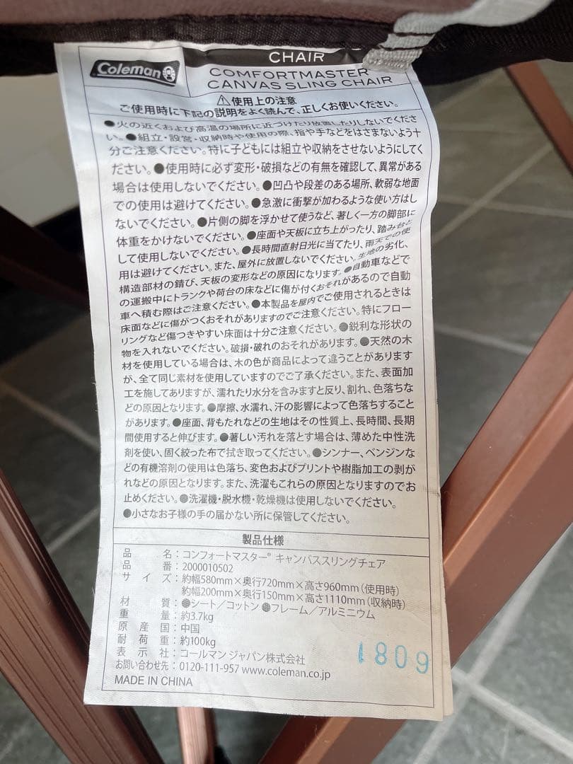 naki様　コールマン　コンフォートマスター　キャンバススリングチェア