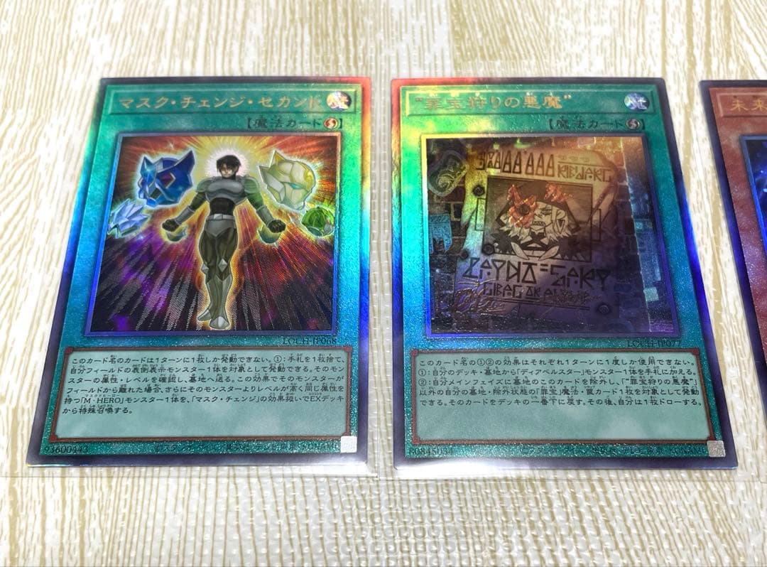 遊戯王OCG LIMIT OVER CLLECTION 計16枚