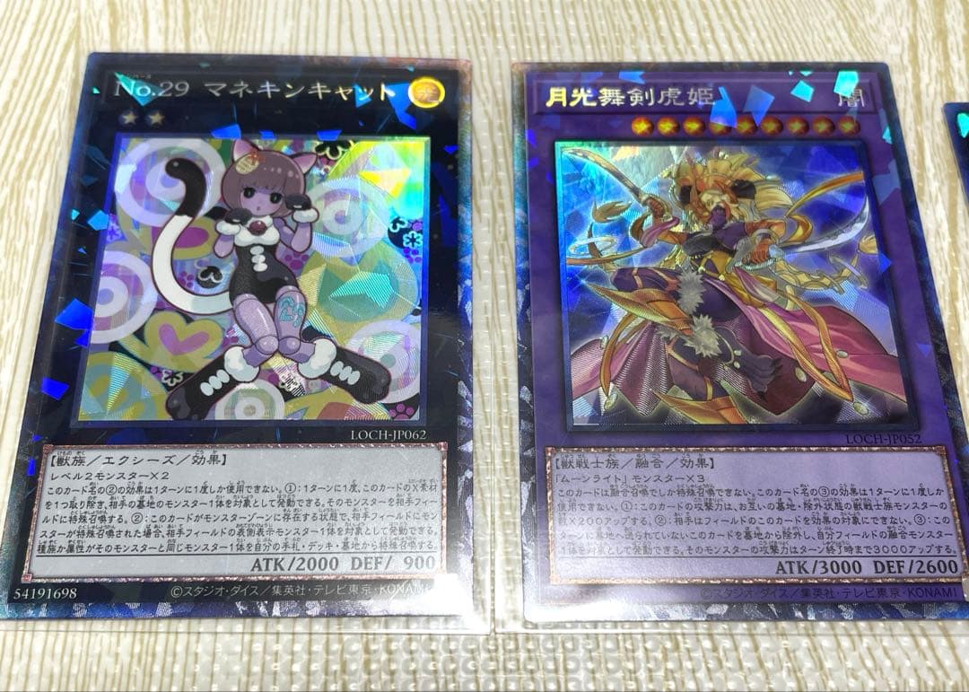 遊戯王OCG LIMIT OVER CLLECTION 計16枚