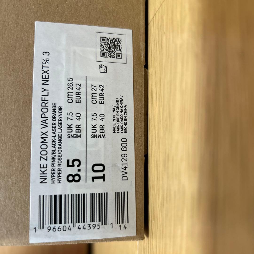 Nike ZoomX ヴェイパーフライネクスト%3 26.5センチ