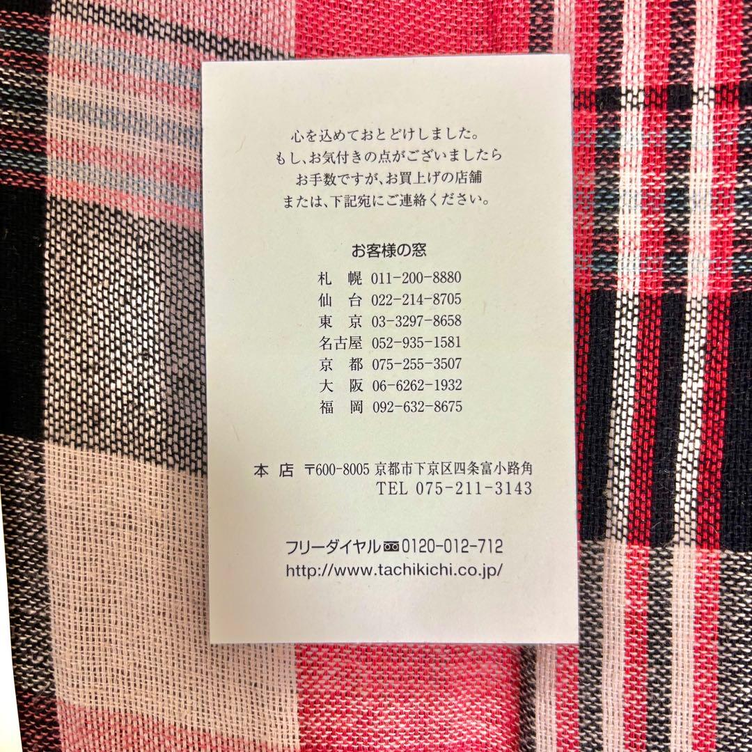 新品未使用！たち吉 ねずみ志野 焼物皿 ５枚 橘吉