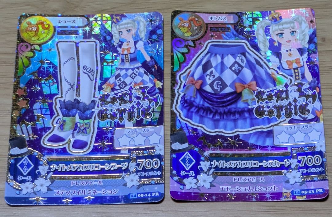 アイカツカード プレミアム 藤堂ユリカ ナイトメアカプリコーンコーデ