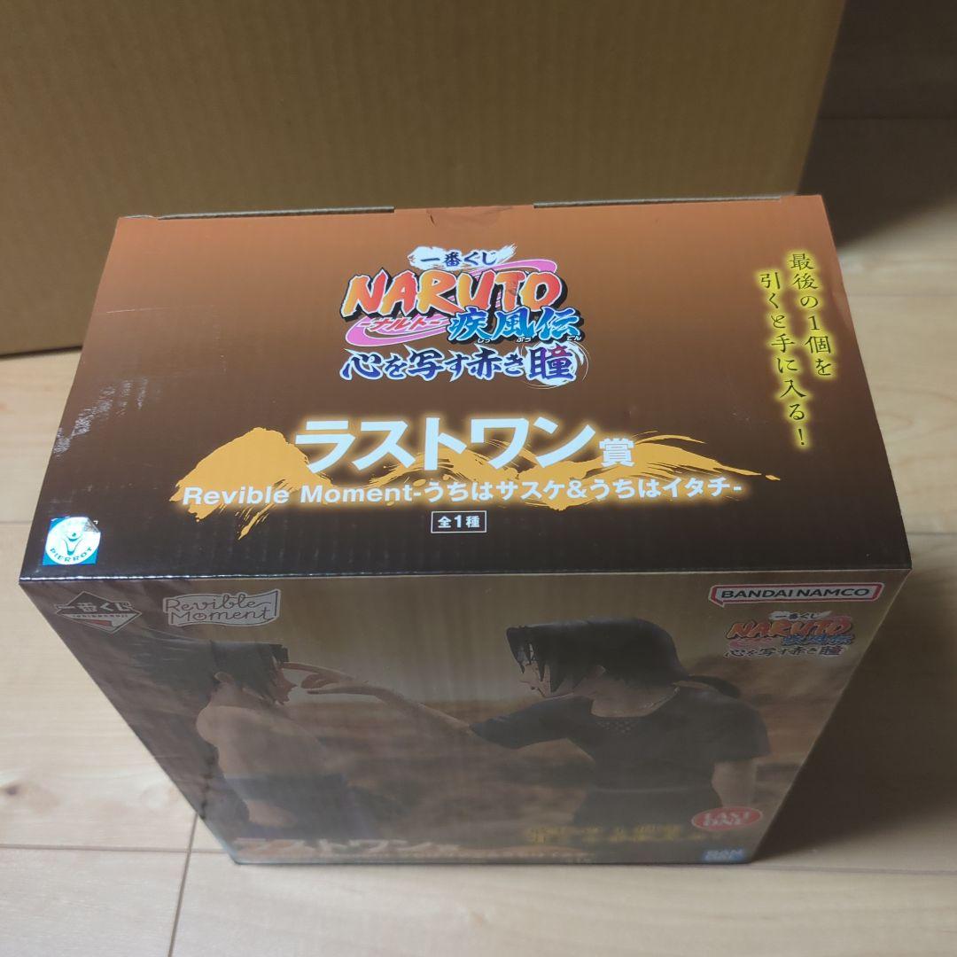NARUTO ナルト 疾風伝 一番くじ ラストワン賞 サスケ イタチ