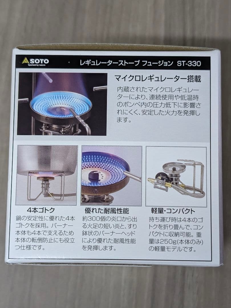 SOTO　レギュレーターストーブ　 FUSION　ST-330