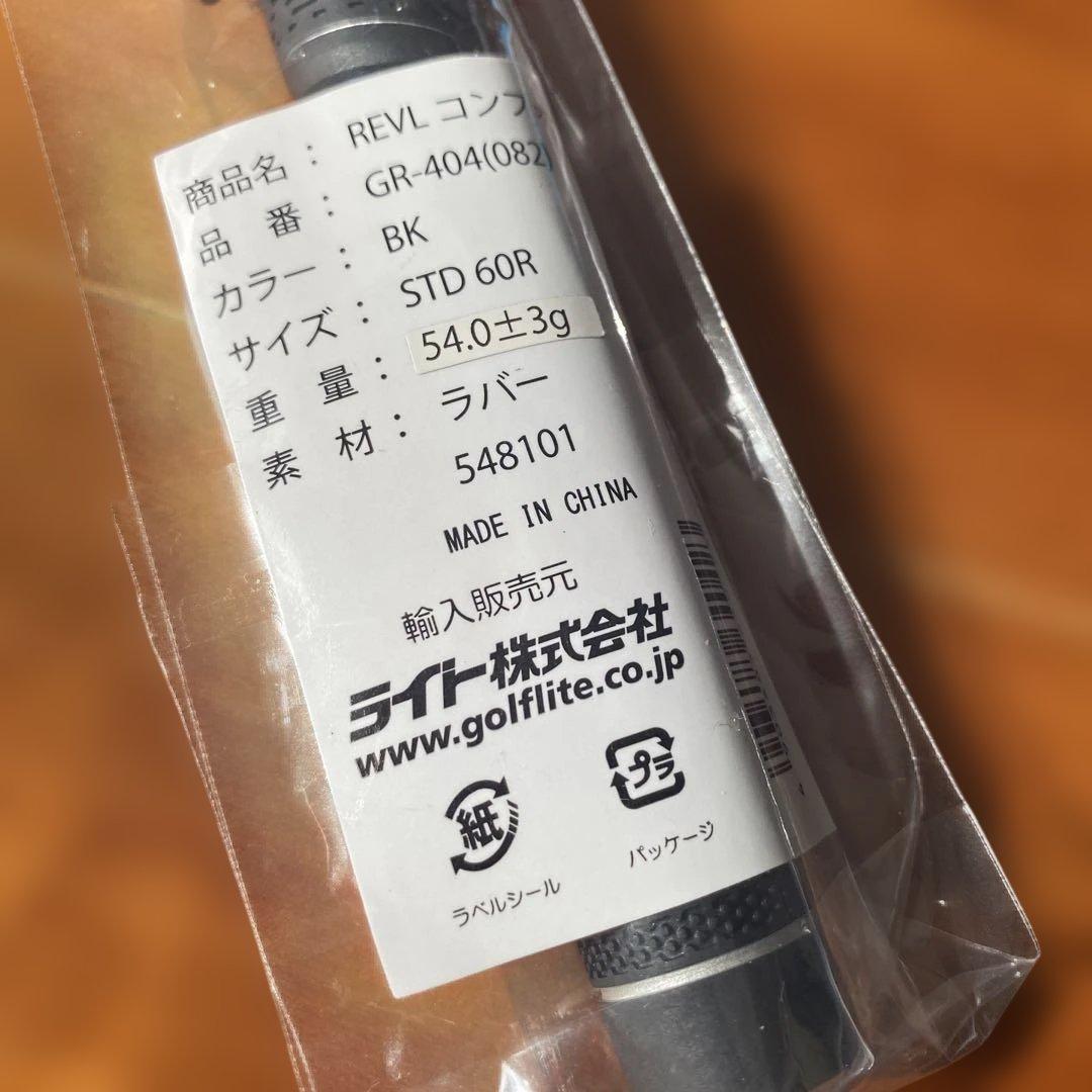 【新品グリップ】スーパーストローク　REVL アイアン用