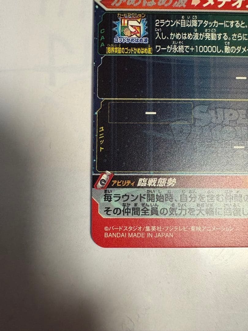 ヒーローズ