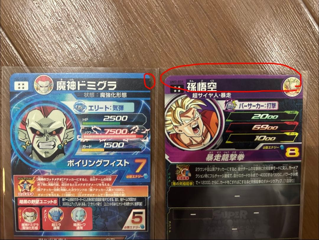 スーパードラゴンボールヒーローズ UR SECセット