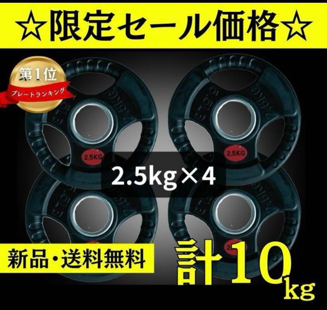 155kgセット＋2.5kg×4枚、1.25kg×4枚、EZバー