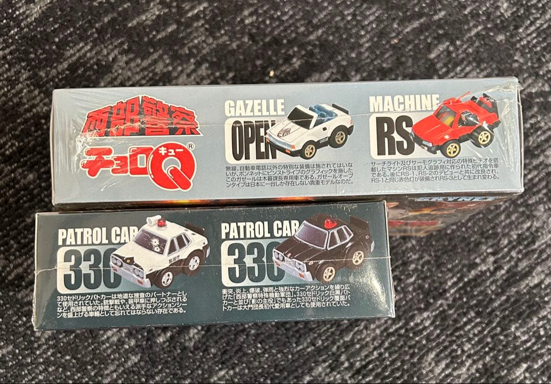 ミニカーセット No.2 & No.3 西部警察